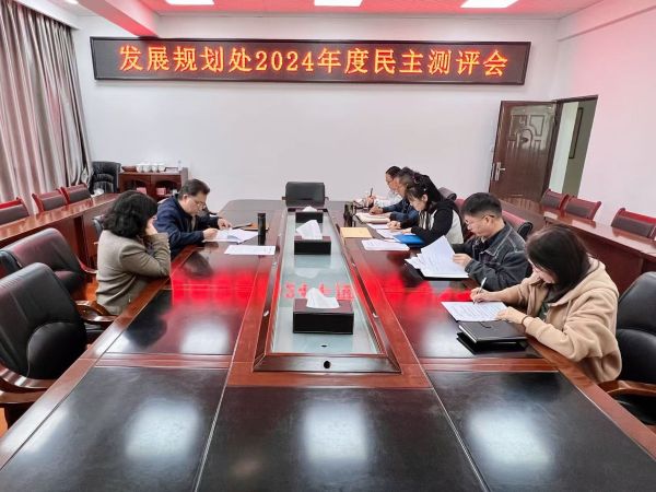 全景2024年度部门测评 全景2024年度部门测评